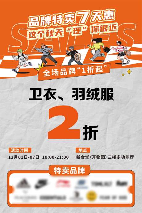 特卖会-采灵感-https://www.cailinggan.com/