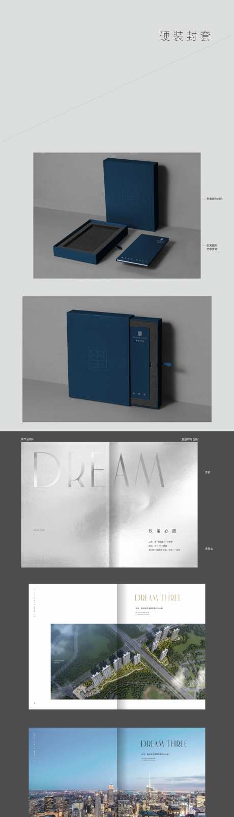 硬装楼书 -采灵感-https://www.cailinggan.com/