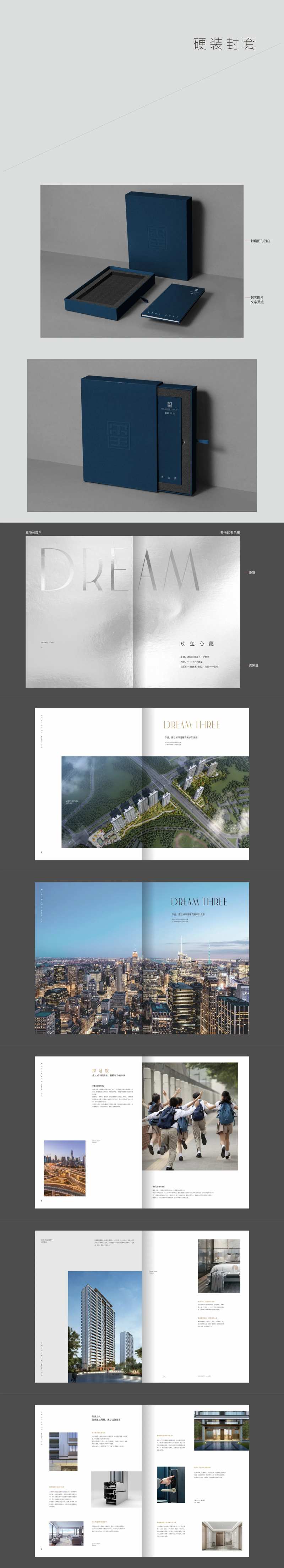 硬装楼书 -采灵感-cailinggan.com