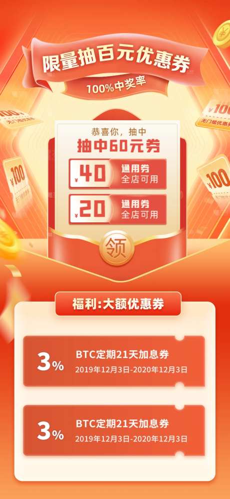 限量抽百元优惠券-采灵感-https://www.cailinggan.com/