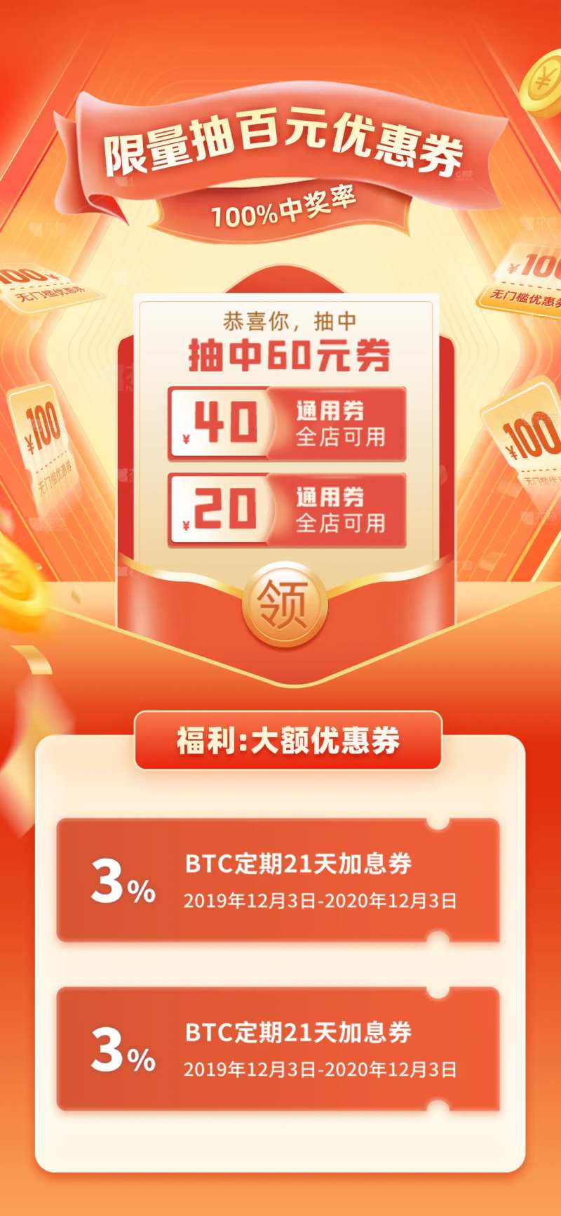 限量抽百元优惠券-采灵感-cailinggan.com