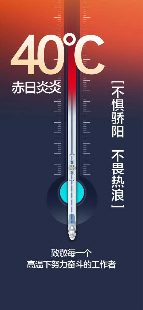 高温预警-采灵感-https://www.cailinggan.com/
