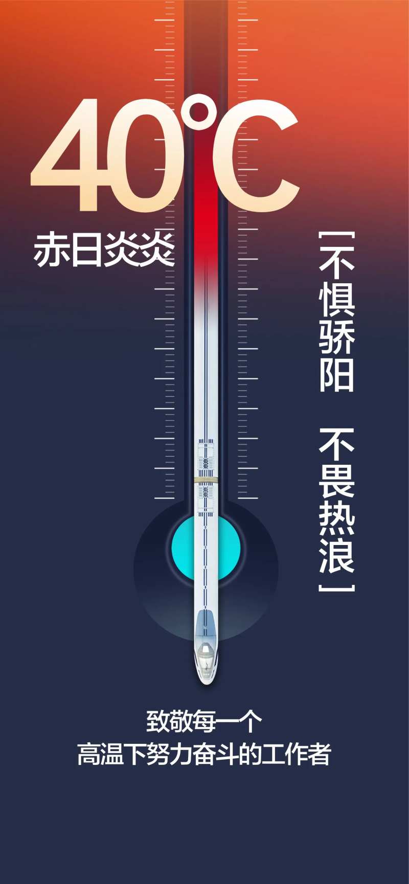高温预警-采灵感-cailinggan.com