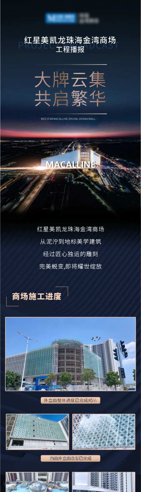 工程传播长图-采灵感-https://www.cailinggan.com/