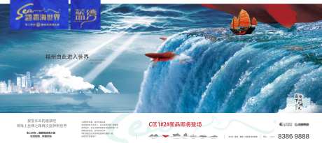 香海世界主视觉1-采灵感-https://www.cailinggan.com/