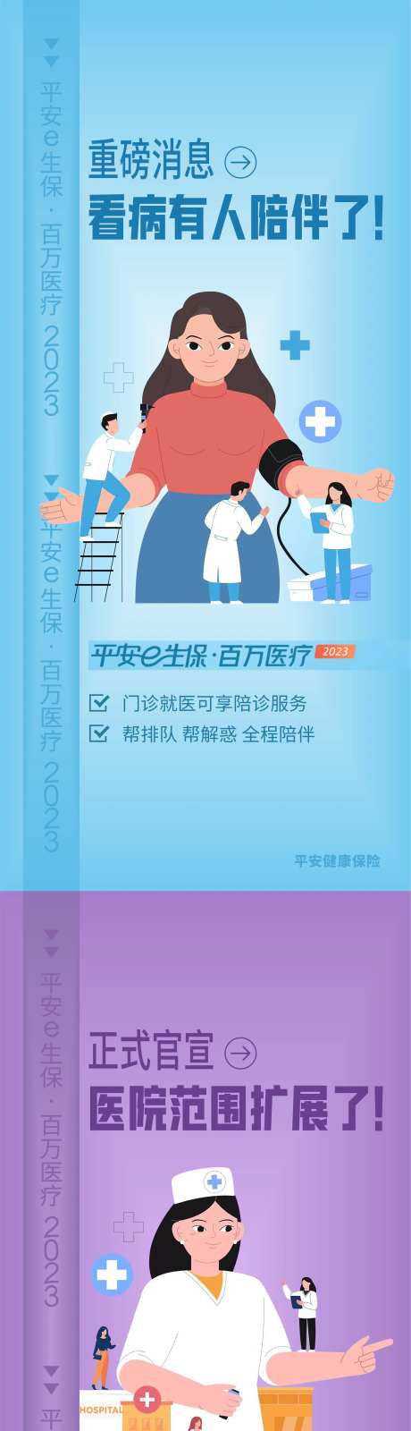 地产商铺医疗保险系列海报-采灵感-https://www.cailinggan.com/