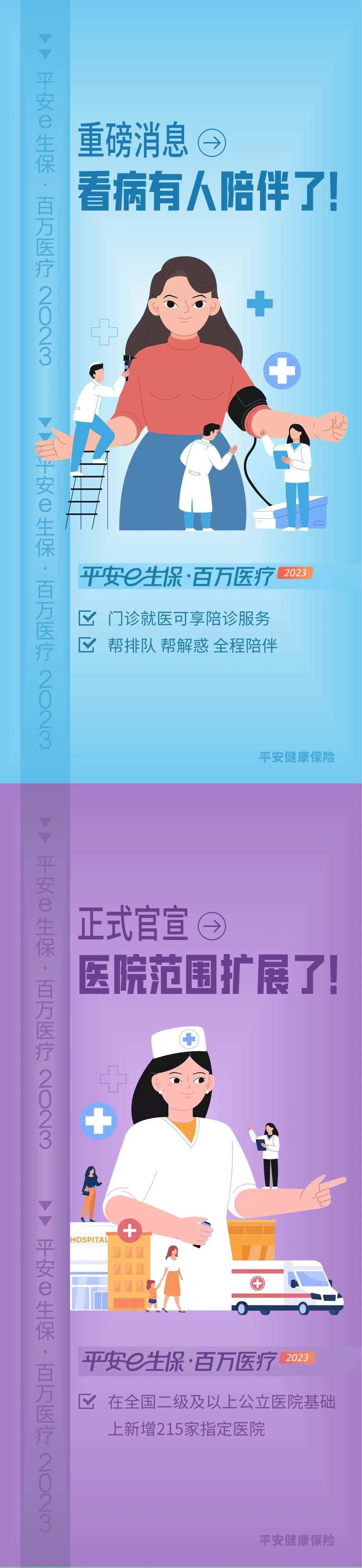 地产商铺医疗保险系列海报-采灵感-cailinggan.com