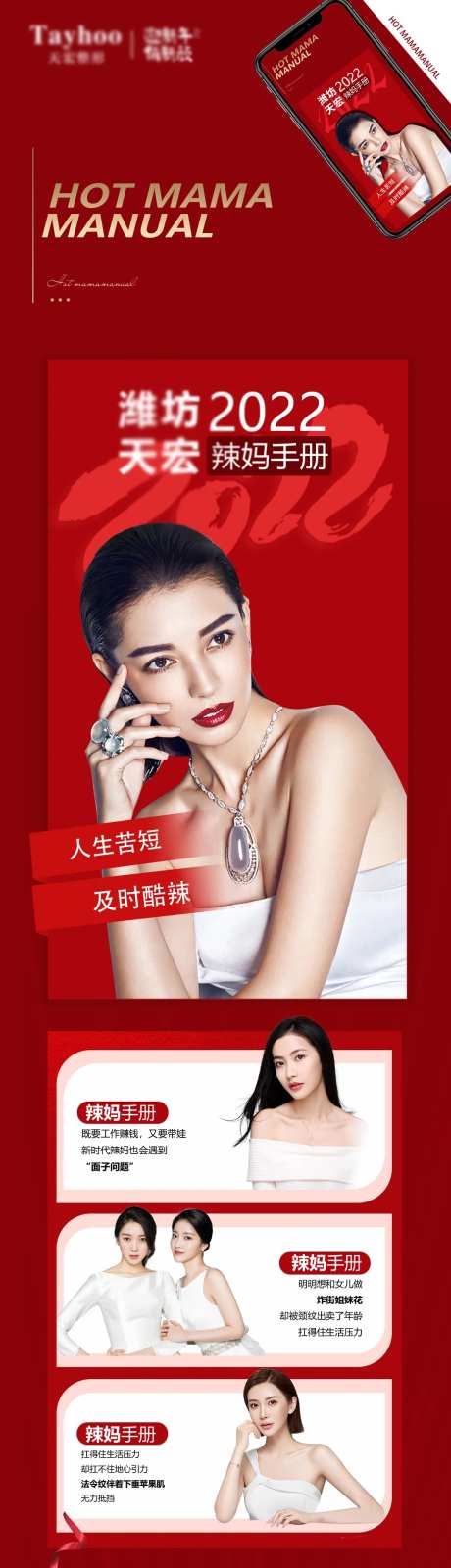 医美长图仪器新年-采灵感-https://www.cailinggan.com/