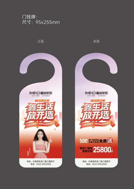 异型门挂牌设计-采灵感-https://www.cailinggan.com/