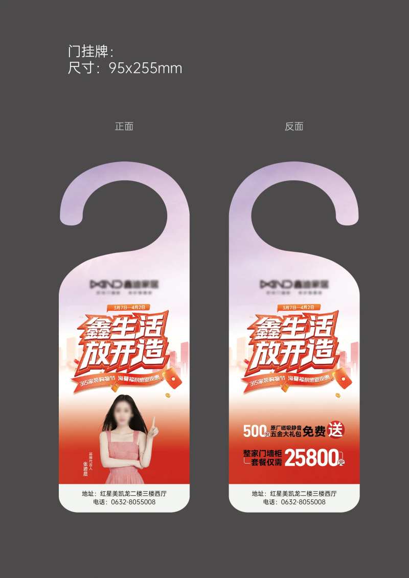 异型门挂牌设计-采灵感-cailinggan.com