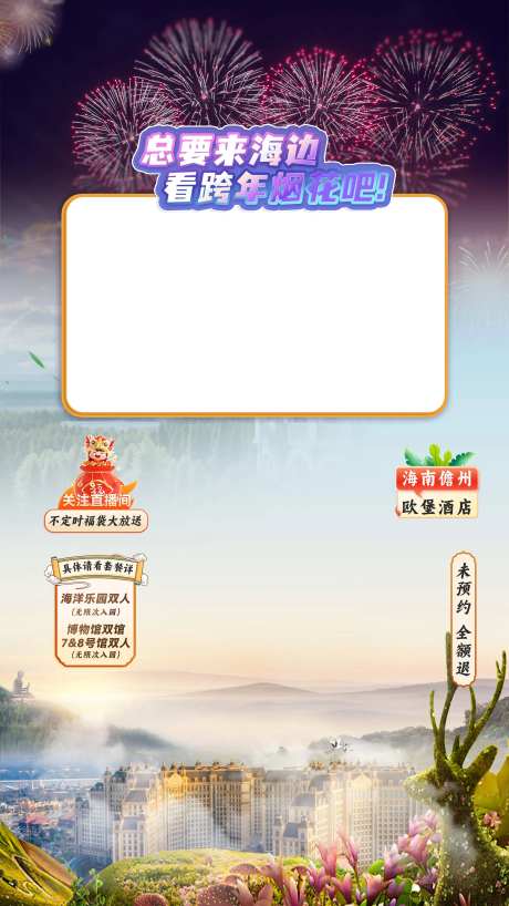 元旦春节烟花秀视频模版-采灵感-https://www.cailinggan.com/