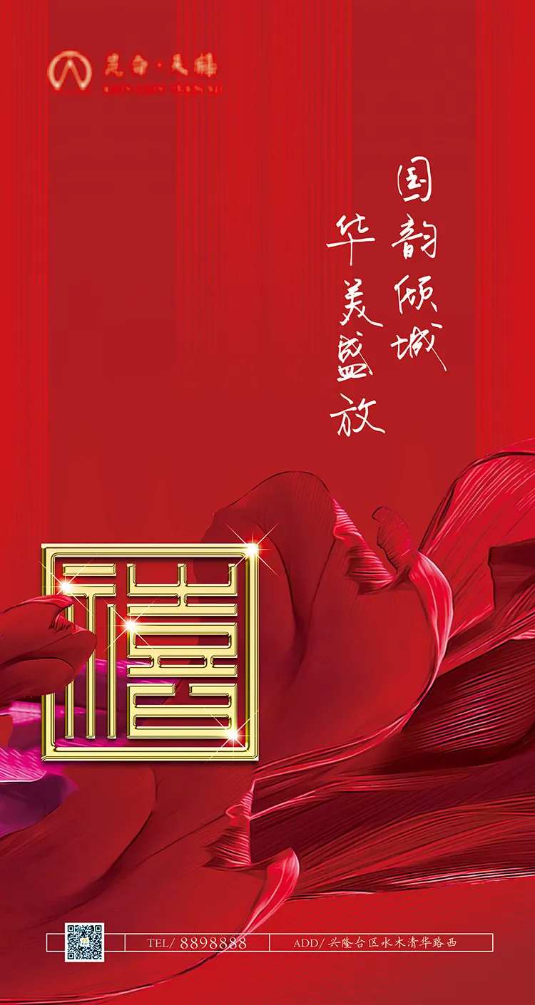 高端房地产海报设计系列-采灵感-cailinggan.com