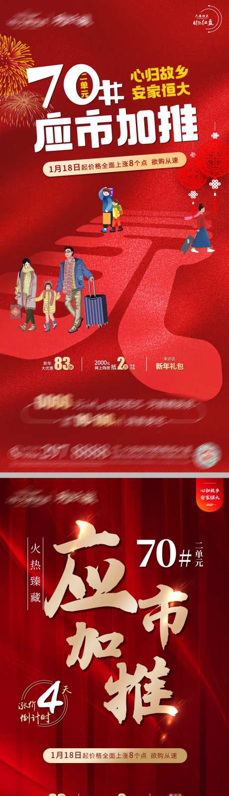 应市加推-采灵感-https://www.cailinggan.com/