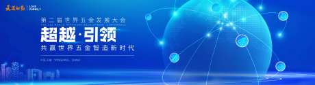 科技会议主视觉-采灵感-https://www.cailinggan.com/