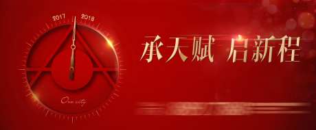地产新年画面-采灵感-https://www.cailinggan.com/