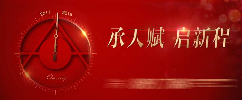 地产新年画面-采灵感-cailinggan.com