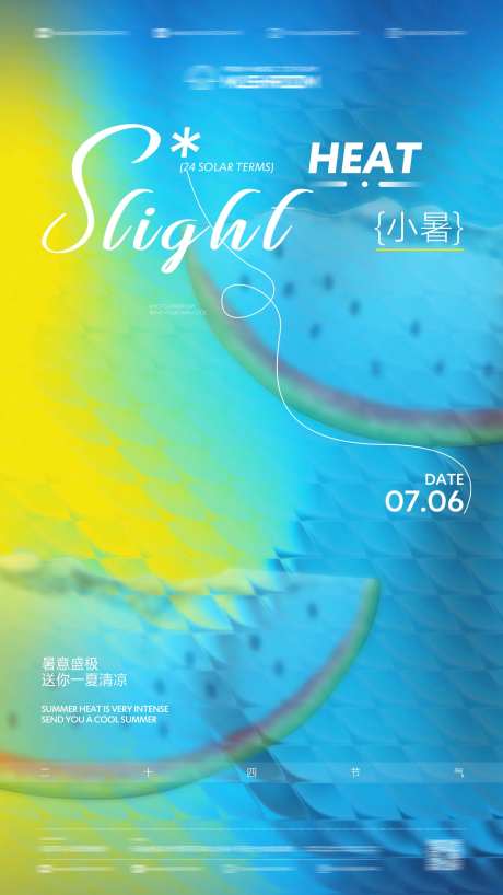 夜店酒吧二十四节气小暑-采灵感-https://www.cailinggan.com/