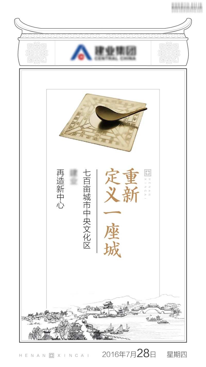 指南针司南中式海报-采灵感-cailinggan.com