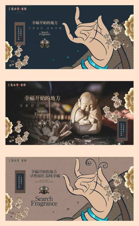 地产禅香佛禅主形象设计画面-采灵感-https://www.cailinggan.com/