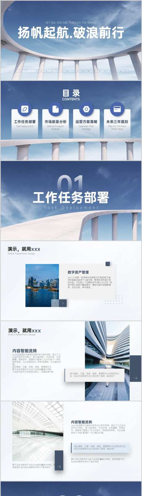 蓝色运营广告投放年初目标制定PPT-采灵感-https://www.cailinggan.com/
