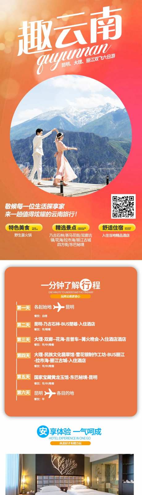 趣云南-采灵感-https://www.cailinggan.com/