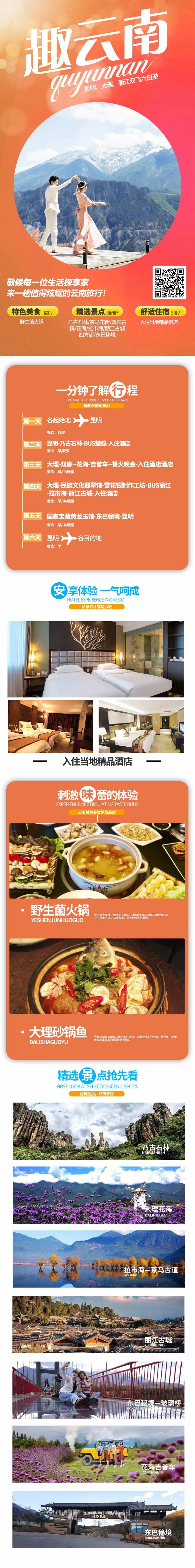 趣云南-采灵感-cailinggan.com