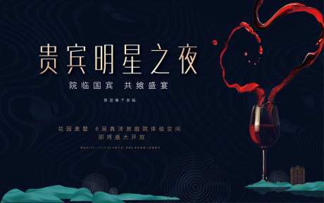 私宴宴会活动主画面-采灵感-https://www.cailinggan.com/