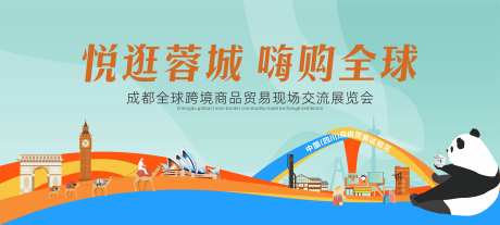 成都主题外贸展览会-采灵感-https://www.cailinggan.com/