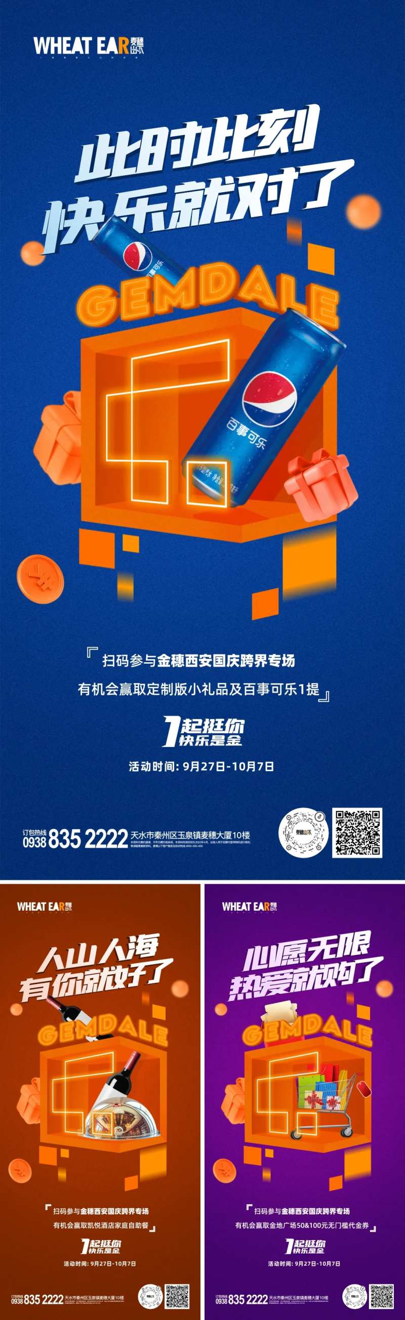 联名系列稿-采灵感-cailinggan.com