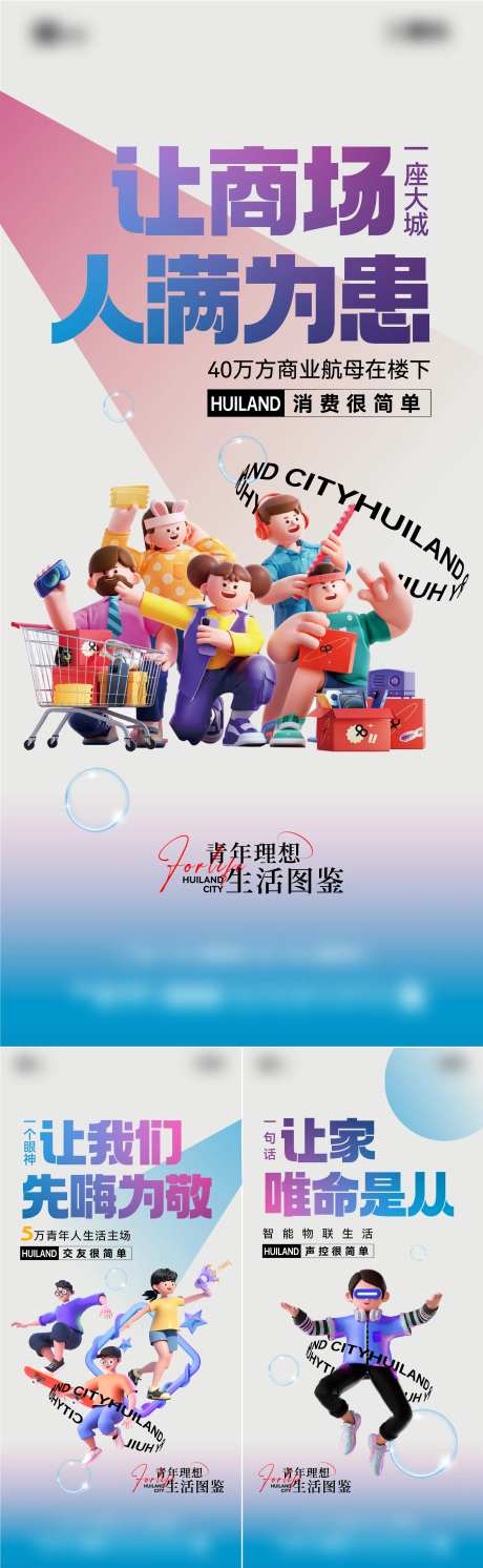 智慧社区-采灵感-https://www.cailinggan.com/