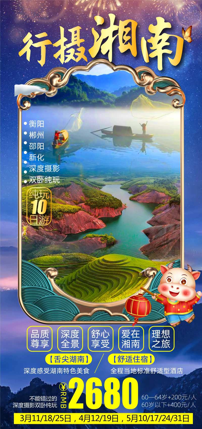 行摄湘南-采灵感-cailinggan.com