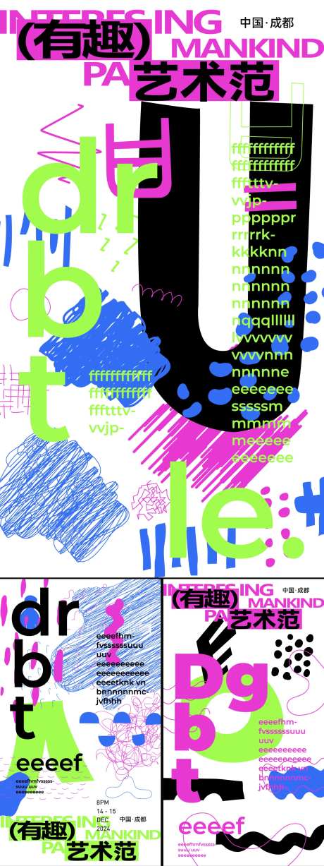 有趣艺术海报-采灵感-https://www.cailinggan.com/