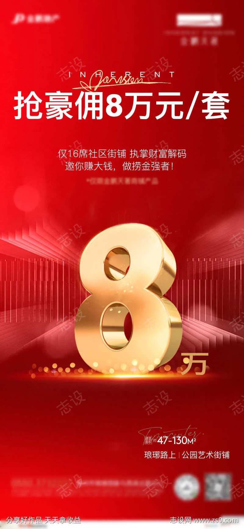 涨佣金单图-采灵感-cailinggan.com