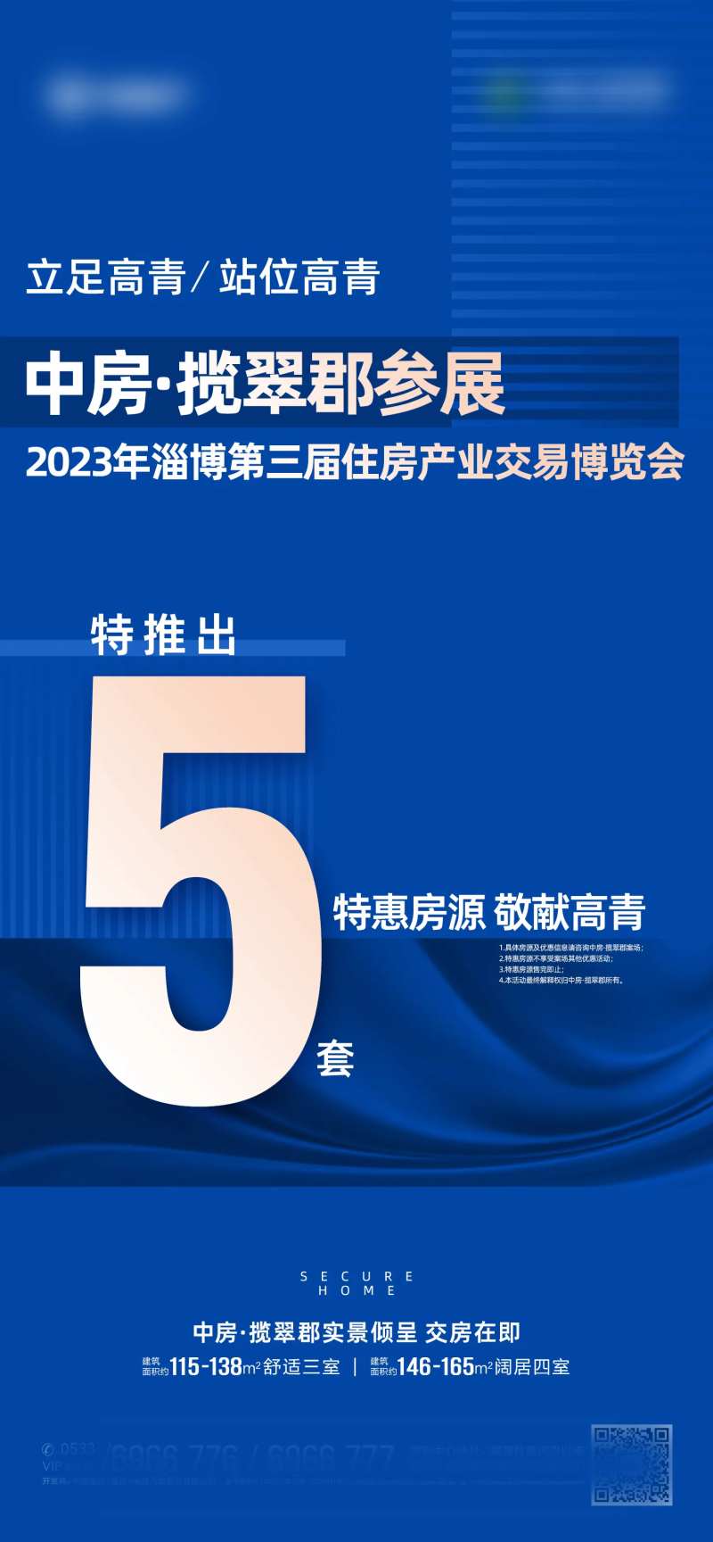 房展会推出五套房源-采灵感-cailinggan.com