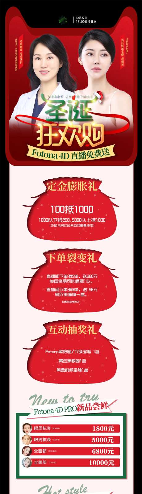 直播项目排版描述-采灵感-https://www.cailinggan.com/