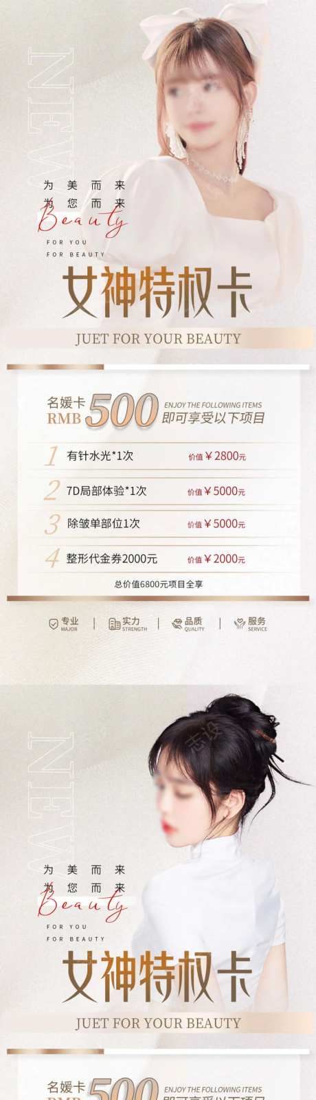 医美特权卡-采灵感-https://www.cailinggan.com/
