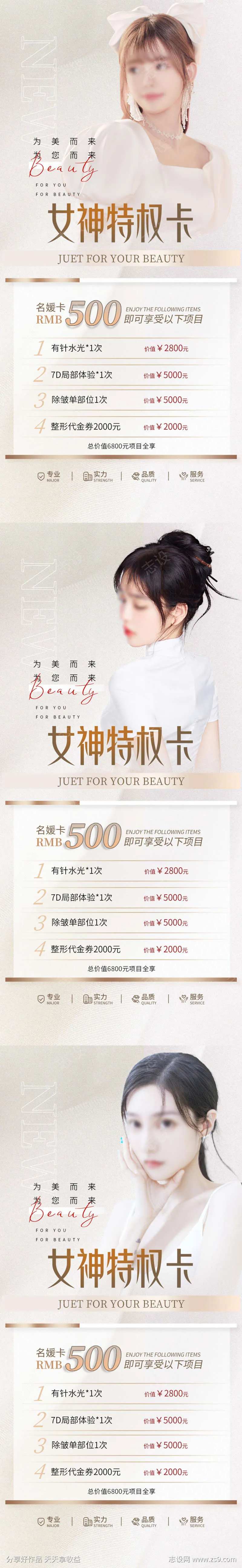 医美特权卡-采灵感-cailinggan.com