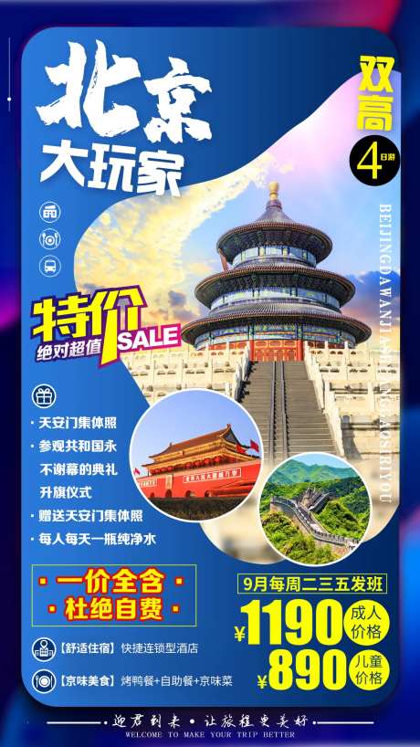 北京大玩家-采灵感-https://www.cailinggan.com/