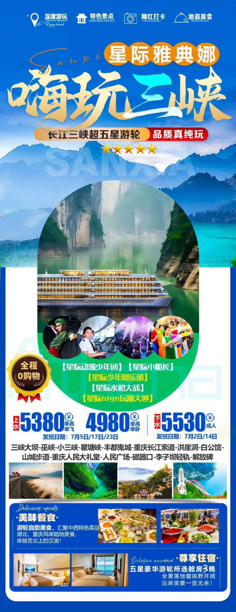 星际雅典娜 -采灵感-cailinggan.com