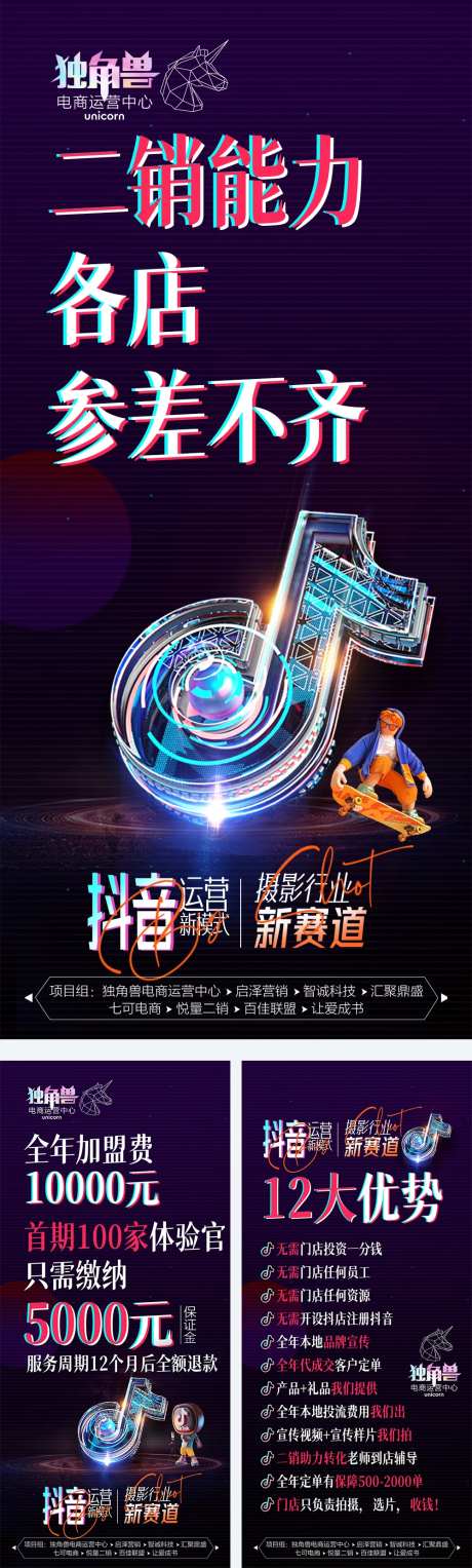 抖音影楼摄影节日品牌项目倒计时一套-采灵感-https://www.cailinggan.com/
