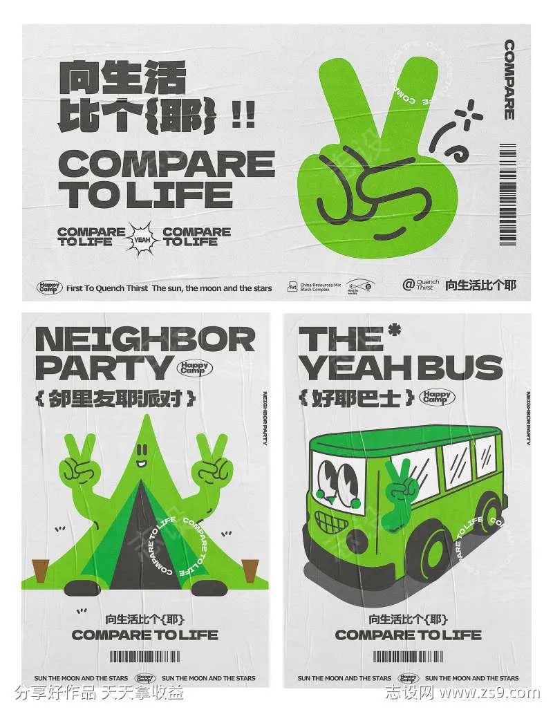 地产创意系列活动春天野趣巴士帐篷年轻-采灵感-cailinggan.com