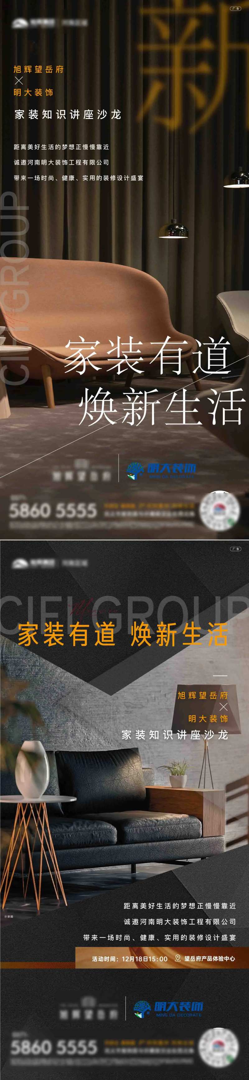地产家装材料精装海报                                                                                                                                                                                              -采灵感-cailinggan.com