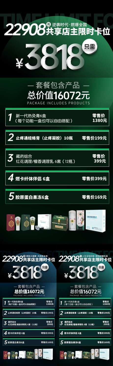 造势卡项门槛医美活动产品价格套餐政策-采灵感-https://www.cailinggan.com/