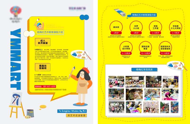 美术培训DM宣传单页-采灵感-cailinggan.com