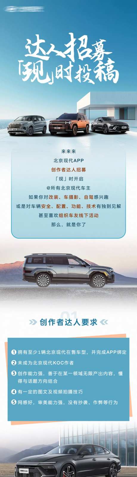 达人招募活动长图-采灵感-https://www.cailinggan.com/