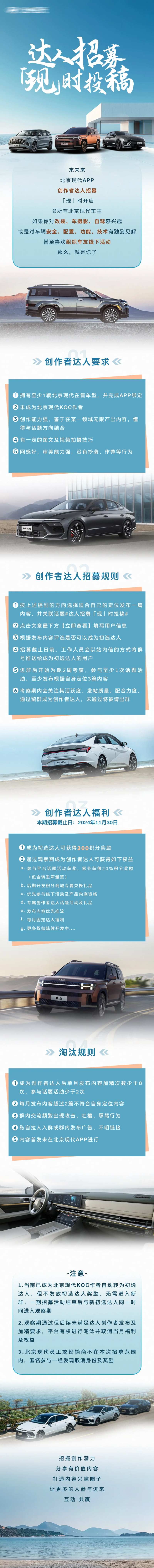 达人招募活动长图-采灵感-cailinggan.com