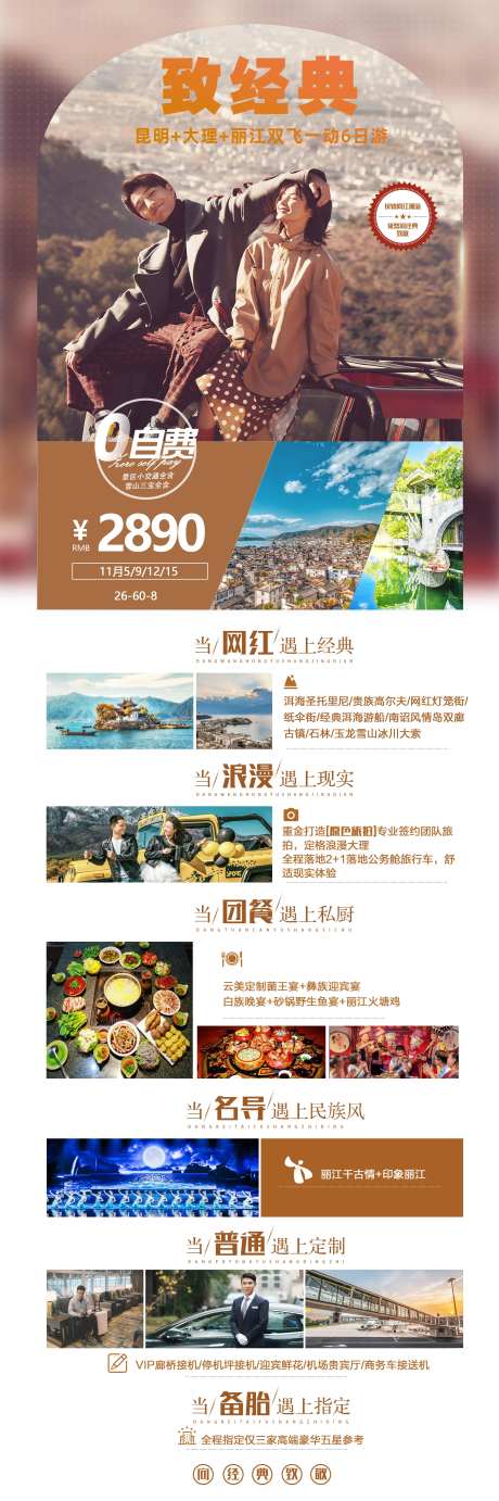致经典-采灵感-https://www.cailinggan.com/