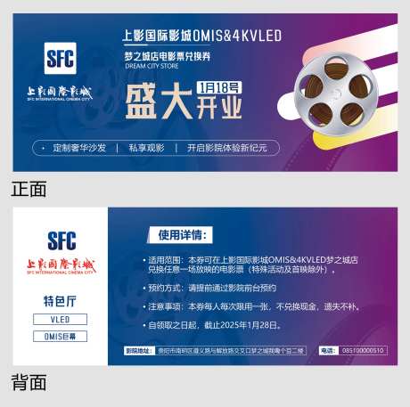 电影院兑换券-采灵感-https://www.cailinggan.com/