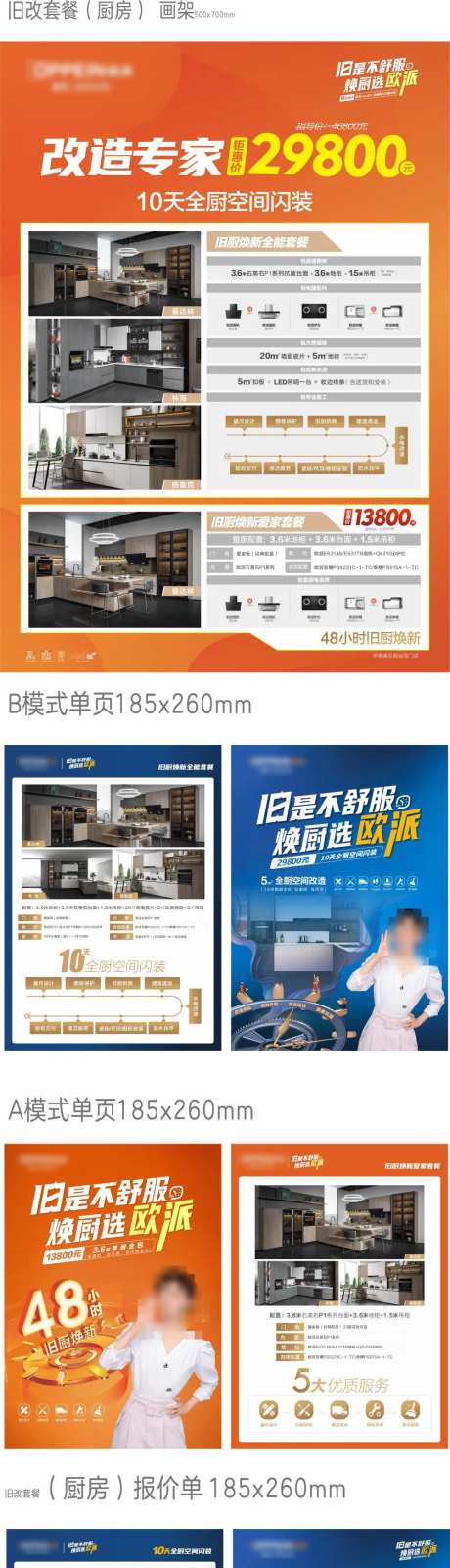装修改造单页-采灵感-https://www.cailinggan.com/