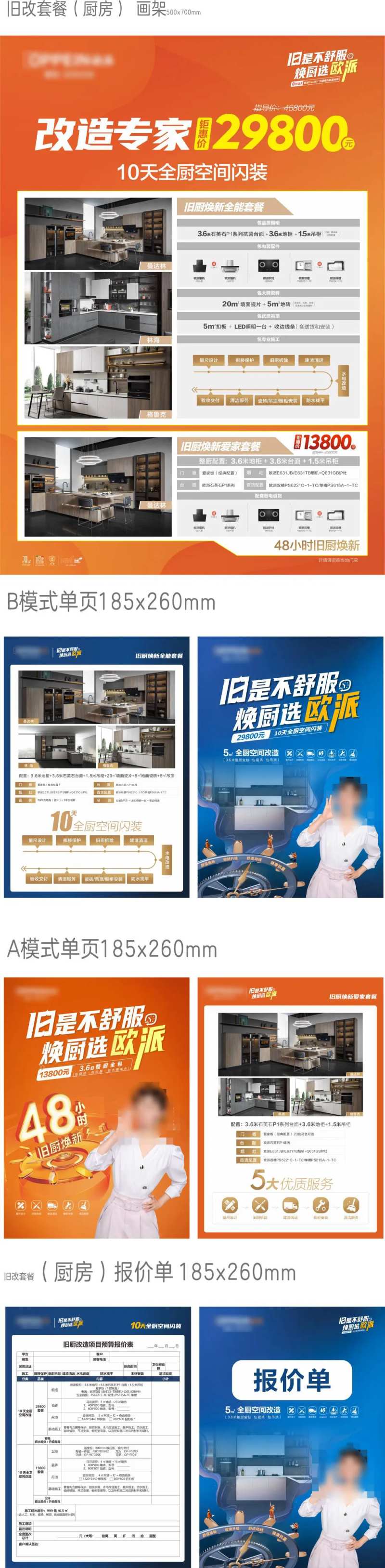 装修改造单页-采灵感-cailinggan.com